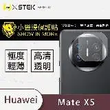 在飛比找遠傳friDay購物精選優惠-o-one HUAWEI 華為 Mate X5『小螢膜』 鏡