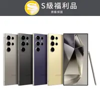 在飛比找PChome24h購物優惠-【拆封新品】Samsung Galaxy S24 Ultra