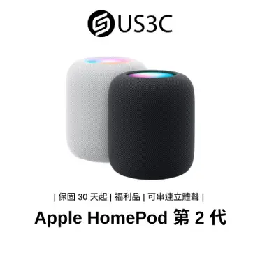 Apple 蘋果 HomePod 智能喇叭 第2代