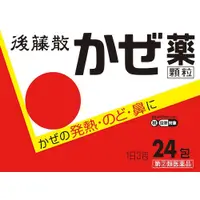 在飛比找DOKODEMO日本網路購物商城優惠-[DOKODEMO] 【指定第2類醫藥品】日本後藤散感冒藥顆