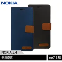 在飛比找蝦皮商城優惠-NOKIA 5.4 (6G/64G) 6.39吋大螢幕手機-