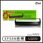 【4%點數】KRONE 立光 EPSON 色帶 LQ220 300 500 LQ550 570 800 碳帶【樂天APP下單限定】