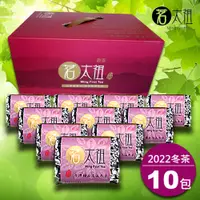 在飛比找PChome24h購物優惠-茗太祖 台灣極品高山冬茶 真空紫金包茶葉禮盒組10入裝(50