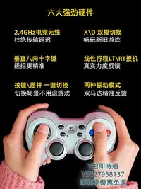 在飛比找Yahoo!奇摩拍賣優惠-手把羅技F710地平線steam電視游戲手柄PC電腦nba實