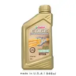 CASTROL EDGE EP 0W20 5W30 機油【整箱賣場12入】【庫柏蒂諾】