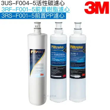 3M 前置樹脂軟水濾心 (3RF-F001-5)