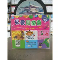 在飛比找蝦皮購物優惠-世一出版 兒童書【(9)臺灣囝仔歌(1CD+1本歌詞)】