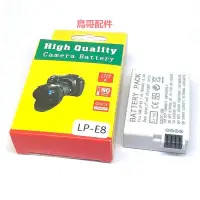 在飛比找Yahoo!奇摩拍賣優惠-佳能LP-E8電池適用佳能EOS x7i x6i x5 x4