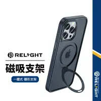 在飛比找蝦皮商城優惠-【Relight睿亮】雅盾磁吸支架手機殼 適用iPhone1