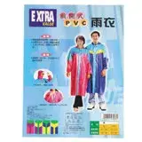 在飛比找遠傳friDay購物優惠-EXTRA前開式PVC雨衣-藍/桃紅/紫/黃(XL/XXL)