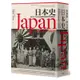 日本史(1600~2000從德川幕府到平成時代)(詹姆斯麥克萊) 墊腳石購物網