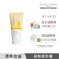 在飛比找momo購物網優惠-【荷麗美加 官方直營】上麗高效AAL零油光水防曬60ml(S