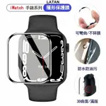 LATAN-3D曲面高清防爆膜 手錶保護膜 蘋果手錶保護貼 水凝膜 軟膜 適用 APPLE WATCH 8 7 6 SE