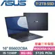 ASUS B5602CBA-0121A1240P 軍規商用 (i5-1240P/8G+8G/2TB PCIe/W11Pro/16)特仕筆電