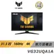 ASUS TUF GAMING VG32UQA1A LCD 電競螢幕 遊戲螢幕 電腦螢幕 華碩螢幕 31.5吋 160H