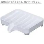 ｜快速出貨｜日本 YAMAZAKI 山崎實業 排水皂盒