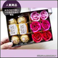 在飛比找Yahoo!奇摩拍賣優惠-金莎巧克力6顆入+6朵玫瑰香皂花禮盒-紅色 -情人節 父親節