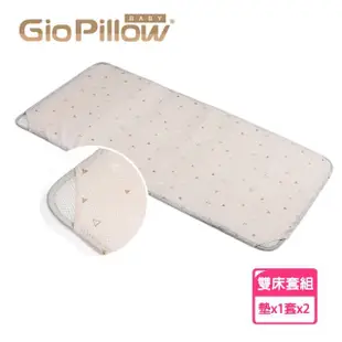 【GIO Pillow】大床 70×120cm 二合一有機棉透氣嬰兒床墊 床套2入組 XM號(透氣床墊 可水洗床墊 彌月禮)