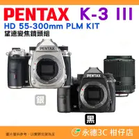 在飛比找Yahoo!奇摩拍賣優惠-送註冊禮+9H鋼化貼 分期 Pentax K-3 III +