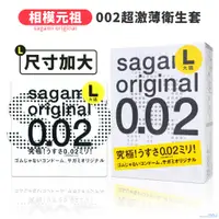 在飛比找蝦皮商城優惠-SAGAMI 相模元祖 002超激薄加大衛生套 3片/單片裝