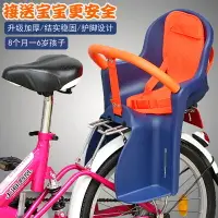 在飛比找樂天市場購物網優惠-自行車兒童座椅 自行車兒童座椅電動車寶寶后置安全座椅兒童單車