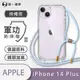 O-one軍功II防摔殼-掛繩殼 Apple iPhone 14 Plus 防摔可調式斜背掛繩手機殼 手機套