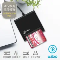 在飛比找Yahoo奇摩購物中心優惠-aibo AB22 ATM晶片讀卡機