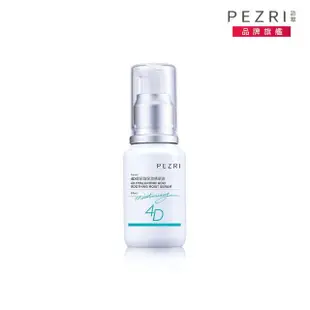 【PEZRI 派翠】4D玻尿酸保濕精華液30ml