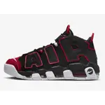 2024秋季新款 AIR MORE UPTEMPO 男士運動鞋復古休閒籃球鞋