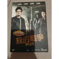 在飛比找蝦皮購物優惠-韓劇   省錢大作戰   錢的戰爭  DVD   朴新陽 朴