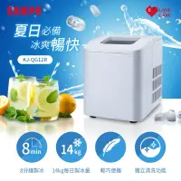 在飛比找蝦皮購物優惠-聲寶 Sampo 製冰機 KJ-QG12R 二手美品