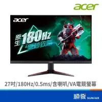 在飛比找蝦皮商城優惠-Acer 宏碁 VG270 S3 27吋 螢幕顯示器 180