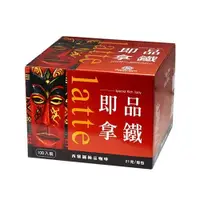 在飛比找松果購物優惠-【現貨】西雅圖即品拿鐵三合一咖啡 好市多熱銷 即溶咖啡 沖泡