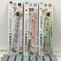 在飛比找樂天市場購物網優惠-日本製 Rilakkuma x MONOgraph 拉拉熊 