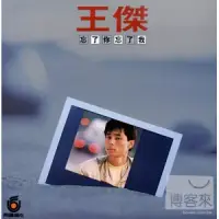 在飛比找博客來優惠-王傑 / 忘了你.忘了我