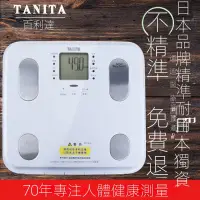 在飛比找蝦皮購物優惠-百利達 TANITA BC-565 自動顯示 功能九閤一 體