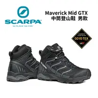 在飛比找樂天市場購物網優惠-【Scarpa】MAVERICK MID GTX 男款 中筒