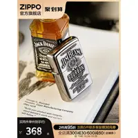 在飛比找蝦皮購物優惠-Zippo官方旗艦店Zippo打火機之寶占邊之錫徽章送男友禮