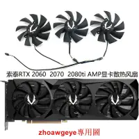 在飛比找露天拍賣優惠-優選+好品質 ZOTAC索泰RTX 2060 2060s 2