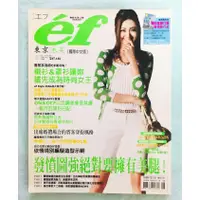 在飛比找蝦皮購物優惠-【雜誌】ef東京衣芙 RINA 愛美族 哈日族 上班族 完全