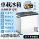 車載冰箱 Alpicool冰虎 50L 小冰箱 110V 冷藏冷凍 12V24V車家兩用 行動冰箱 壓縮機製冷