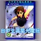 【PSV原版片】☆ PS VITA 再會 海腹川背 閃 ☆日文亞版全新品【特價優惠】台中星光電玩