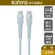 【KINYO】Type-C to Type-C PD快充傳輸線-2M (USBTYC) 3A 66W 抗彎折