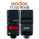 GODOX 神牛 TT350 NIKON CANON 微單 閃光燈 TTL 2.4G無線 公司貨【中壢NOVA-水世界】【跨店APP下單最高20%點數回饋】