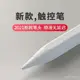 時配良品-小米平闆5pro觸控筆4Plus靈感電容筆手機10寸觸屏筆安卓適用繪畵 PBVE