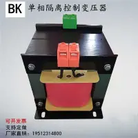 在飛比找Yahoo奇摩拍賣-7-11運費0元優惠優惠-【熱賣精選】BK-10KVA5KW660V380轉220變1