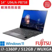 在飛比找momo購物網優惠-【FUJITSU 富士通】14吋 i7 商用筆電(U94/A