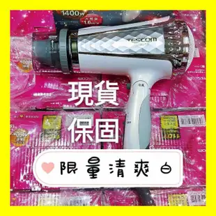 ♔現貨♔白色 TESCOM 負離子吹風機♔TID960TW TID960 大風量