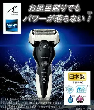 【日本代購】Panasonic松下LAMDASH 男士剃須刀3層刀片可在浴室使用白色ES-CST2S-W