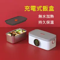 在飛比找PChome24h購物優惠-【集集客】無線加熱便當盒 電熱飯盒 1000ML